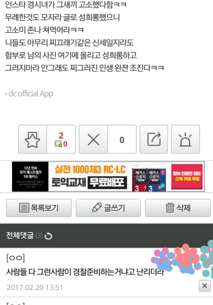 사랑하는 내 동생은 개소주가 되어서 돌아왔고 저는 개소주녀가 되었습니다 | 인스티즈