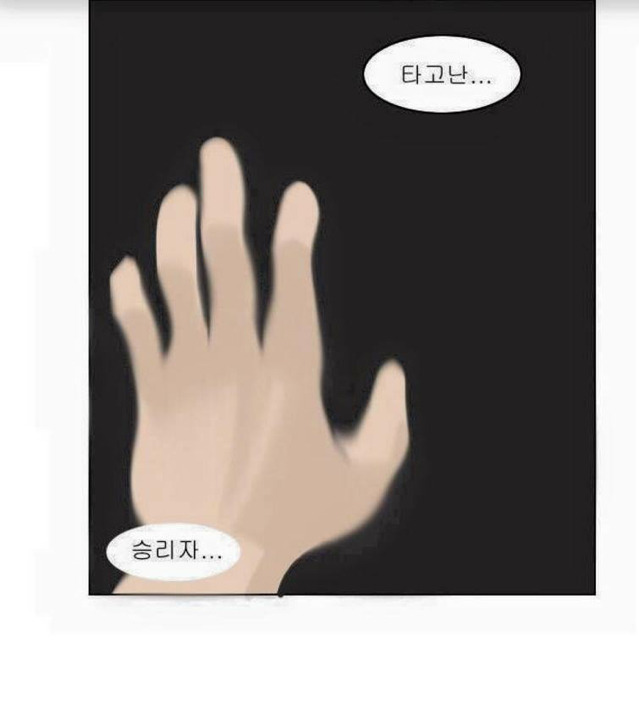 대한민국 청춘의 현실 - 만화 | 인스티즈