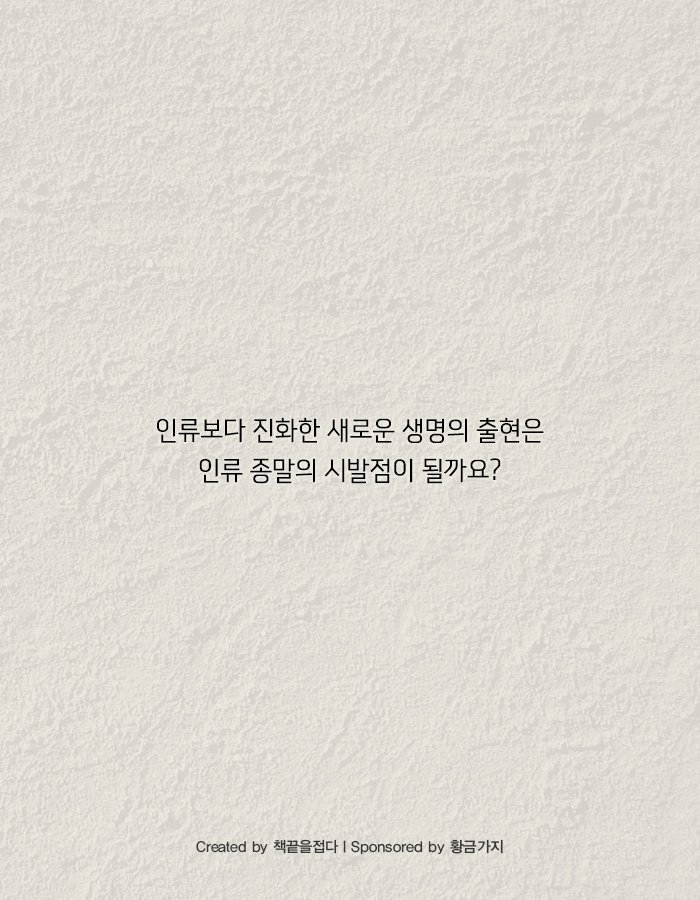 치사율 백퍼센트의 바이러스를 막는 유일한 방법.jpg | 인스티즈