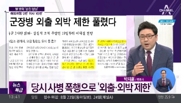 참군인 이순진.jpg (Feat.박찬주) | 인스티즈