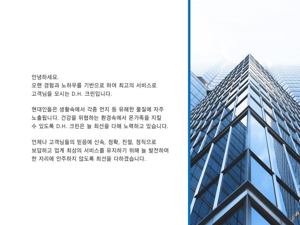 공간크린 이미지