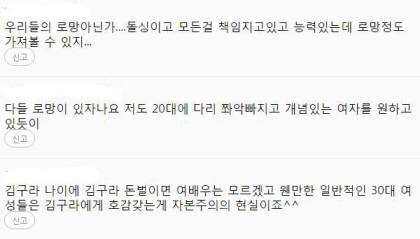 여자연예인들이 이상형을 속이는 이유.jpg | 인스티즈