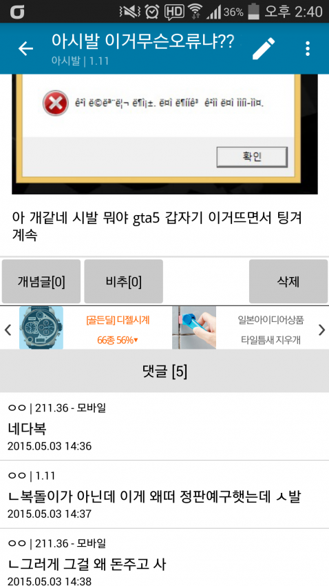 사실 무적의 논리 시전한 박형준 . jpg (썰전) | 인스티즈