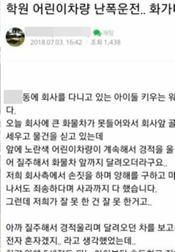 우리나라에서 발생한 마녀사냥 사건들.jpg | 인스티즈