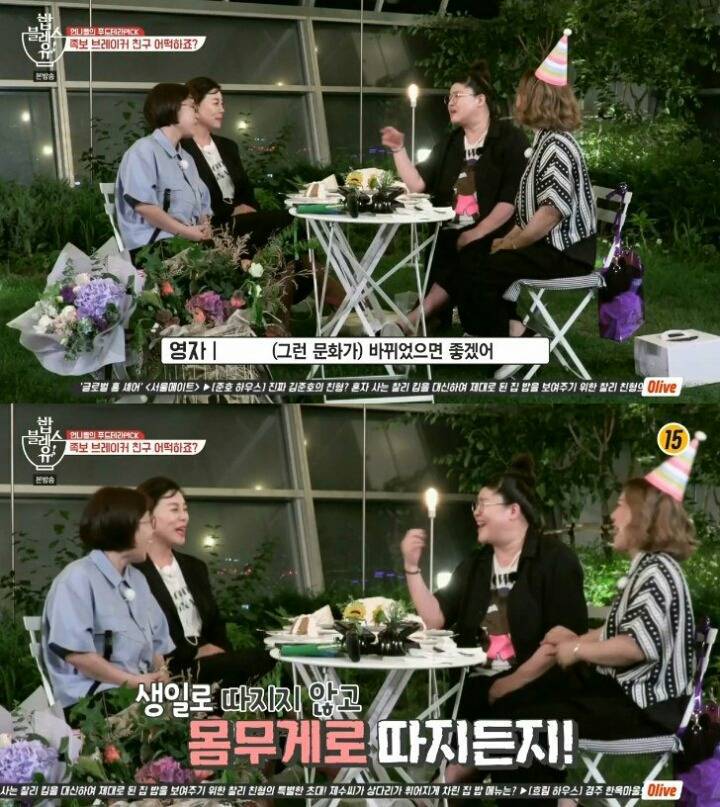 빠른 생일 문화에 대해 이영자가 남긴 명언.jpg | 인스티즈