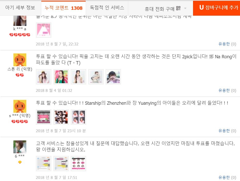 디시 지마켓 계정 | 인스티즈