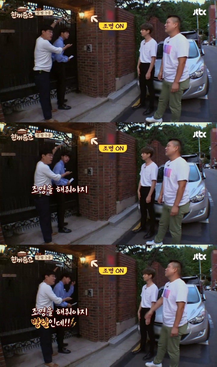 [한끼줍쇼] 경규옹이랑 케미 쩔었던 방탄소년단 진 | 인스티즈