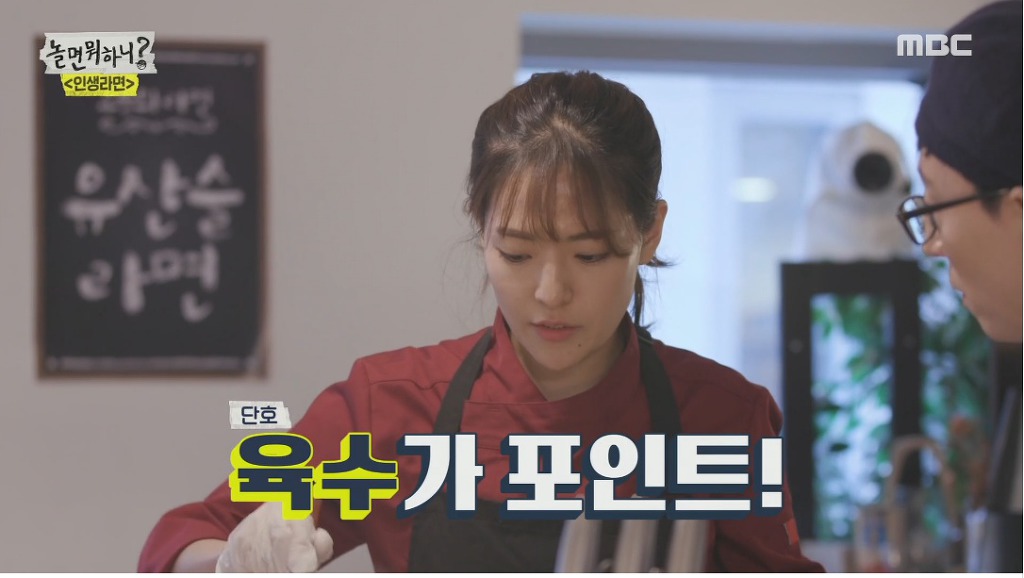 스압) 장성규한테 라면 대접하는 유재석 | 인스티즈