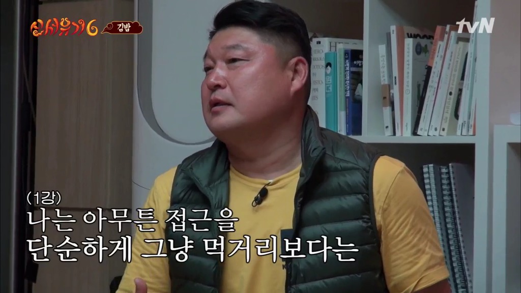 신서유기 시청자들을 침 흘리게 만든 한우등심 김밥.jpg | 인스티즈
