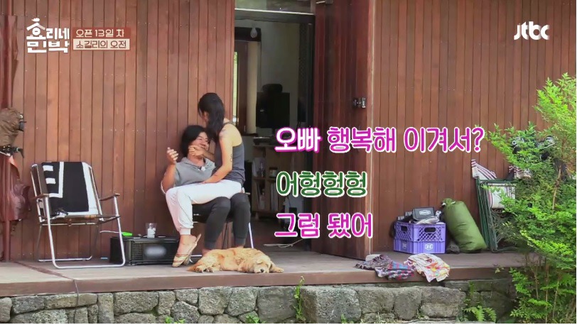 효리네민박 행복이란 멀까? | 인스티즈