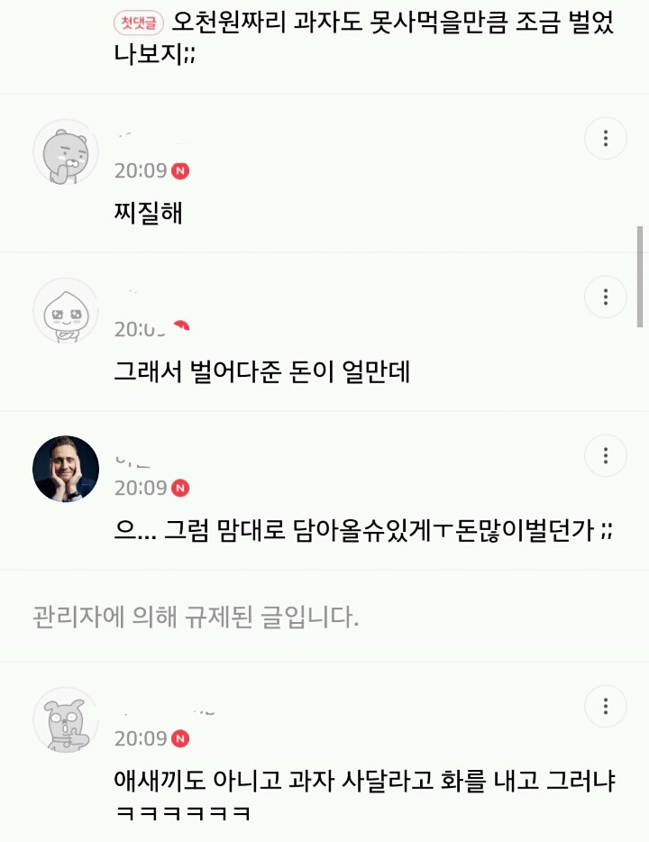 다음 카페 자체에 회의감이 드는 인기글 상태 | 인스티즈