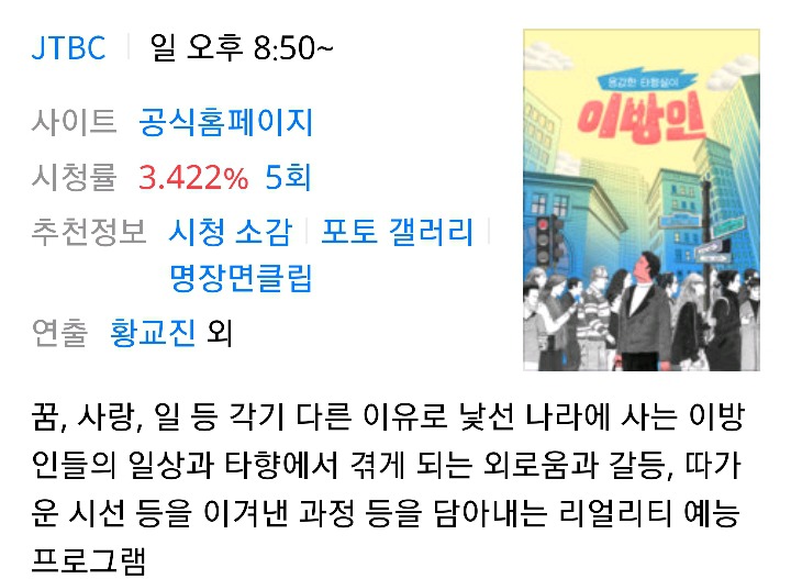 결혼 후 5년만에 방송에 출연하는 아이돌.jpg | 인스티즈
