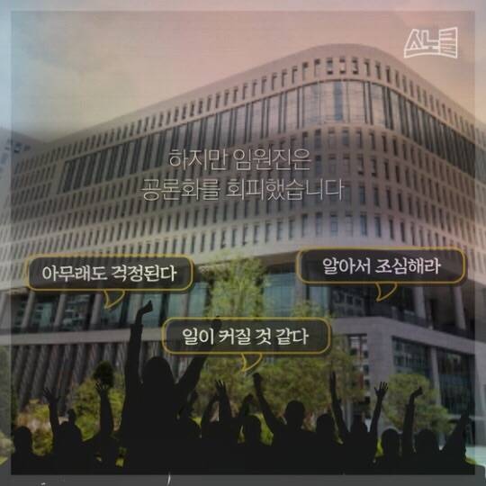 중앙대 동아리 성폭행 사건 "성폭행 당한 후 오히려 왕따 당했다" | 인스티즈