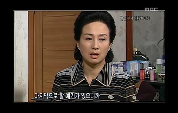 이때부터인가요..? 임성한 작가의 귀신 사랑.. 드라마 ＜왕꽃선녀님＞ 02 | 인스티즈