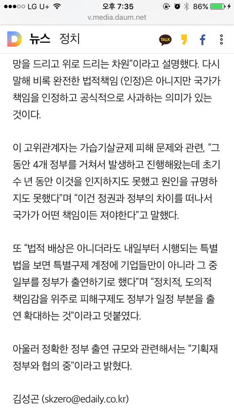 靑 "처음부터 전부 울음바다..文대통령 눈도 충혈" | 인스티즈