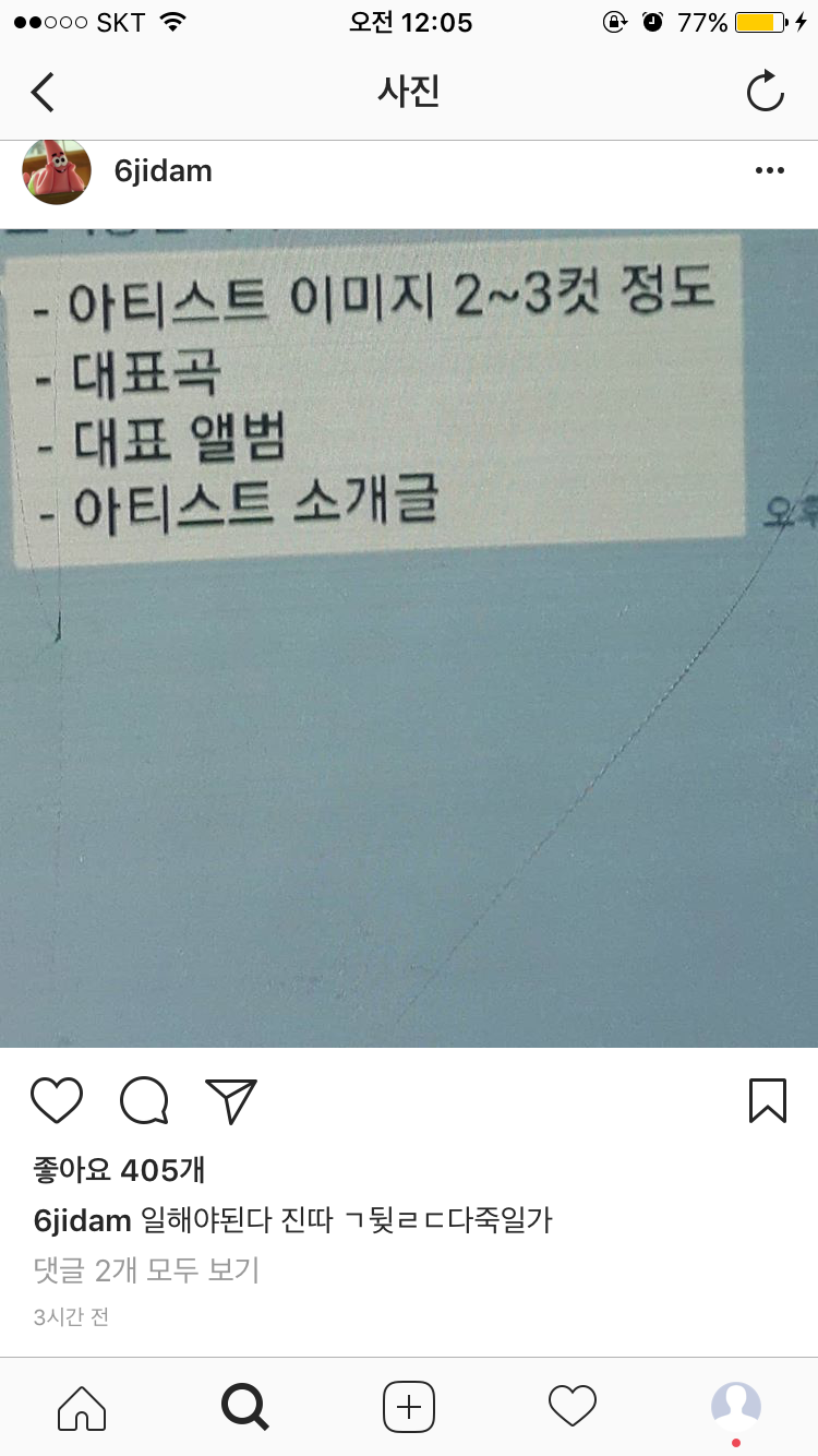 오늘 올린 글들이 불안정해보이는 육지담 인스타 | 인스티즈