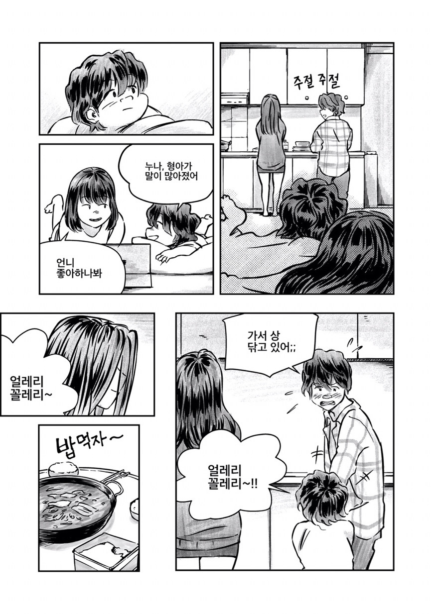 [만화] 미술학원에서 생긴 일.jpg | 인스티즈