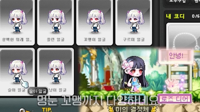 [메이플스토리] 8월 신규 헤어, 성형, 마네킹, 제로 패키지(넥슨 쇼핑) 업데이트 | 인스티즈