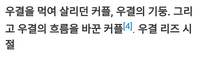 가상커플 중 최고로 인기많았던 커플 | 인스티즈