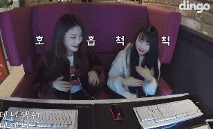 청하랑 PC방 데이트하는 여덕.gif | 인스티즈