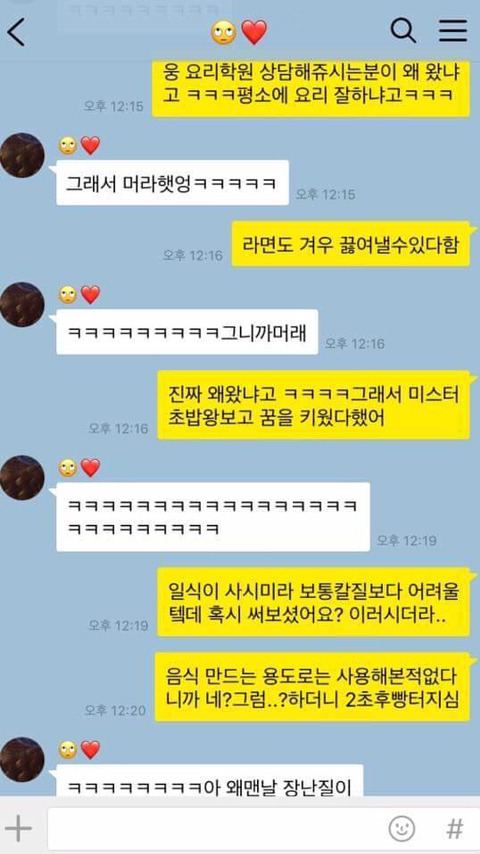 ㄹㅇ 환상의 커플 jpg | 인스티즈