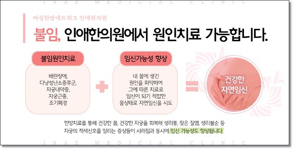 늘곁한의원 이미지
