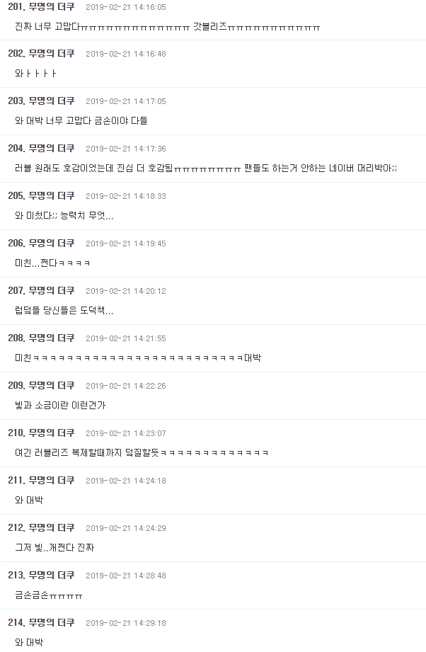 가수를 악플로부터 지켜내려는 팬의 노력.jpg | 인스티즈