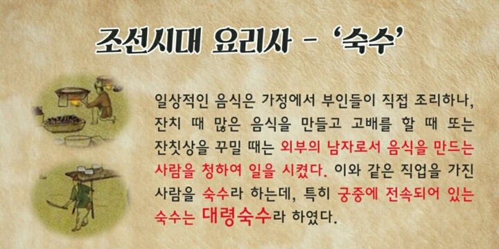 조선시대 수라간에는 남자가 더 많았다 | 인스티즈
