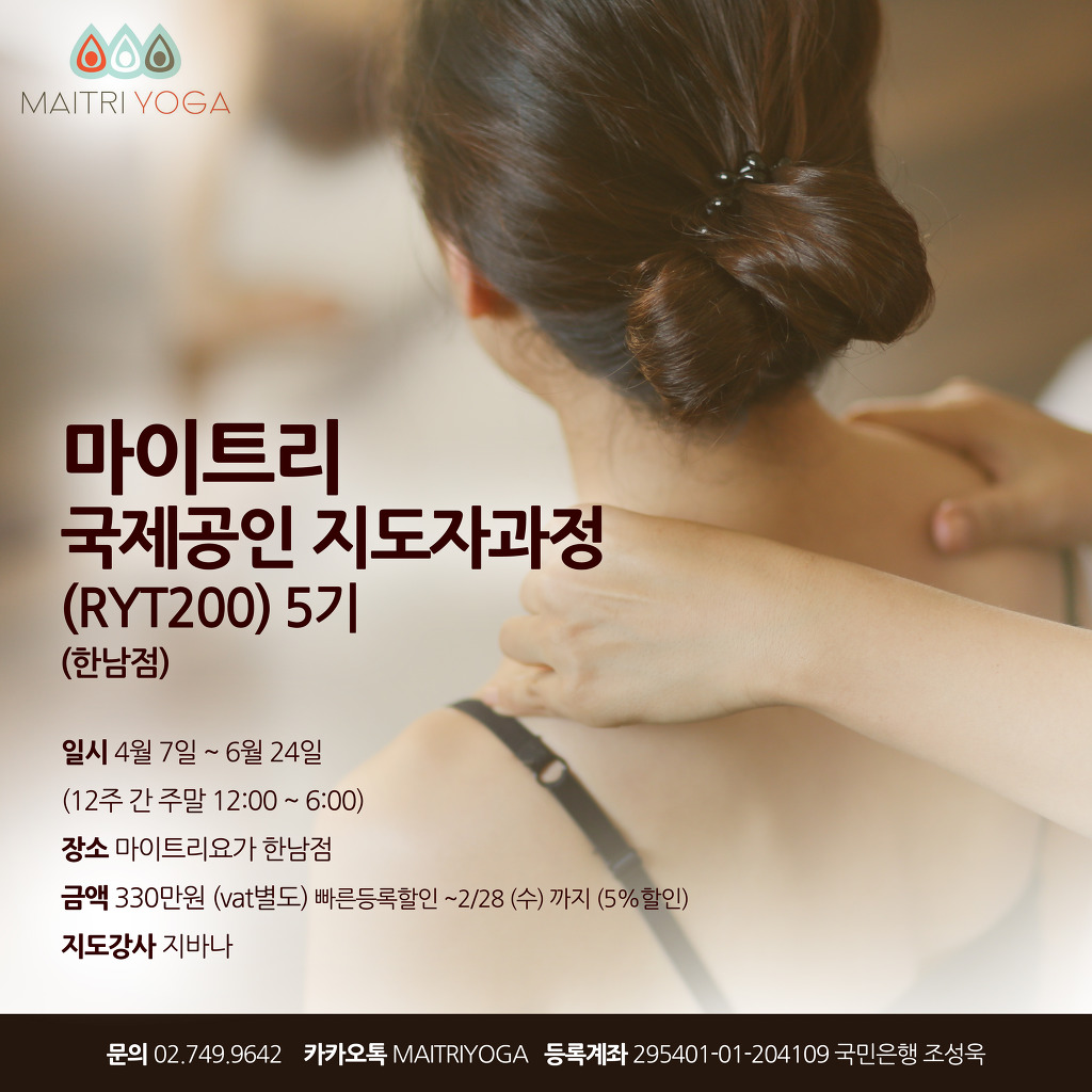 마이트리 이미지