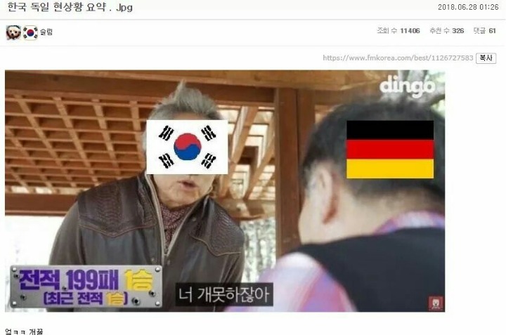 ??? : 너 개못하잖아 | 인스티즈