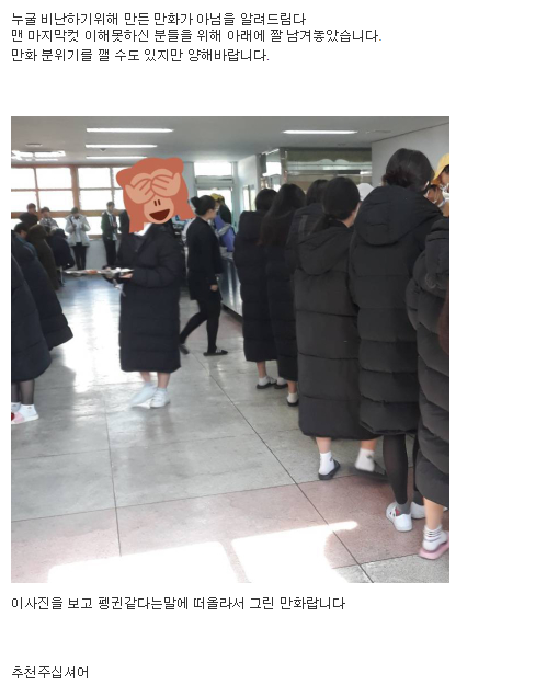 남극에서 일어난 일 | 인스티즈