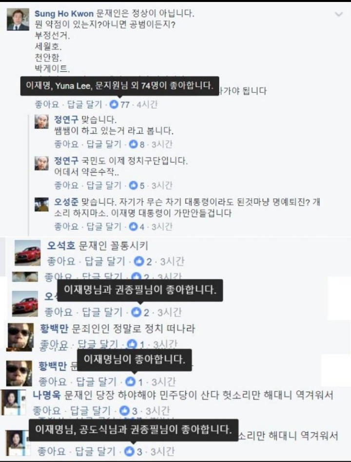 쿨타임 차서 다시보는 대선 때 이재명 | 인스티즈