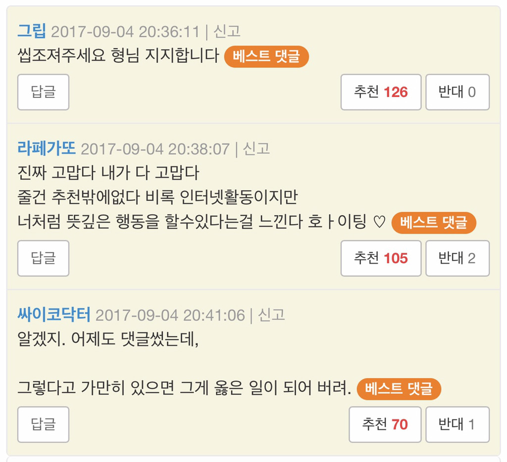 6.25 참전용사 비하한 여성시대 민원넣은 와고인 | 인스티즈
