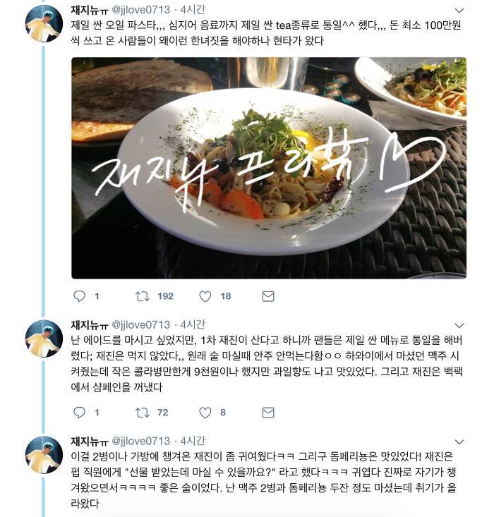 팬미팅 더치페이하는 역대급 아이돌.jpg | 인스티즈
