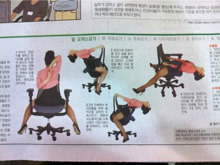 직장에서 할 수 있는 오피스요가.jpg | 인스티즈