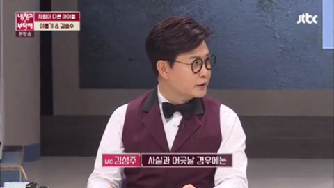 조신남 김승수.jpg | 인스티즈