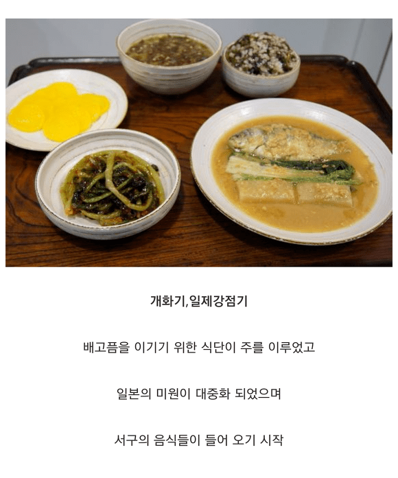 한반도 시대별 서민밥상 | 인스티즈