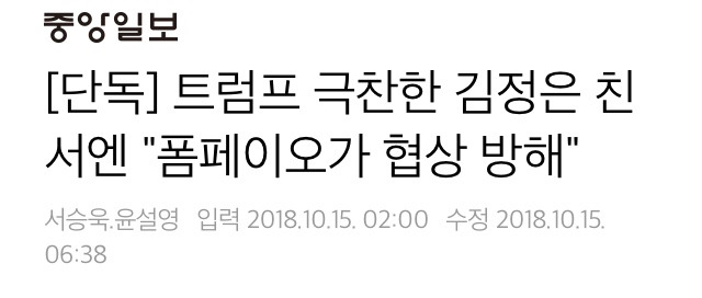 요미우리의 소식통과 중앙일보의 소식통 | 인스티즈
