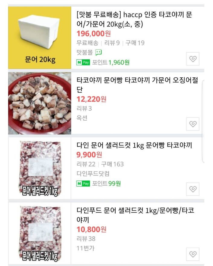 타코야끼 이미지