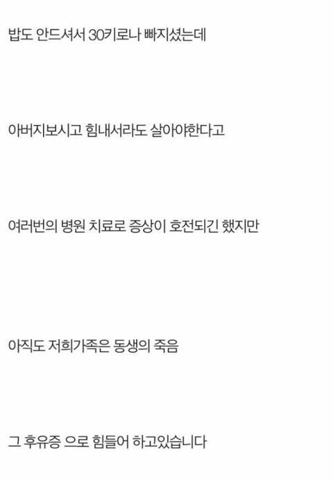 저는 범죄자의 딸입니다 | 인스티즈