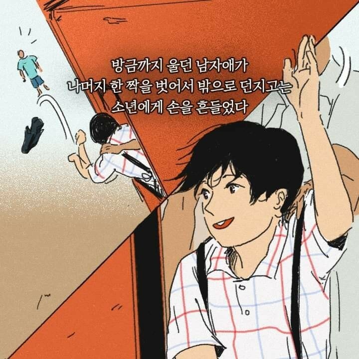 질투와 부러움의 차이 | 인스티즈
