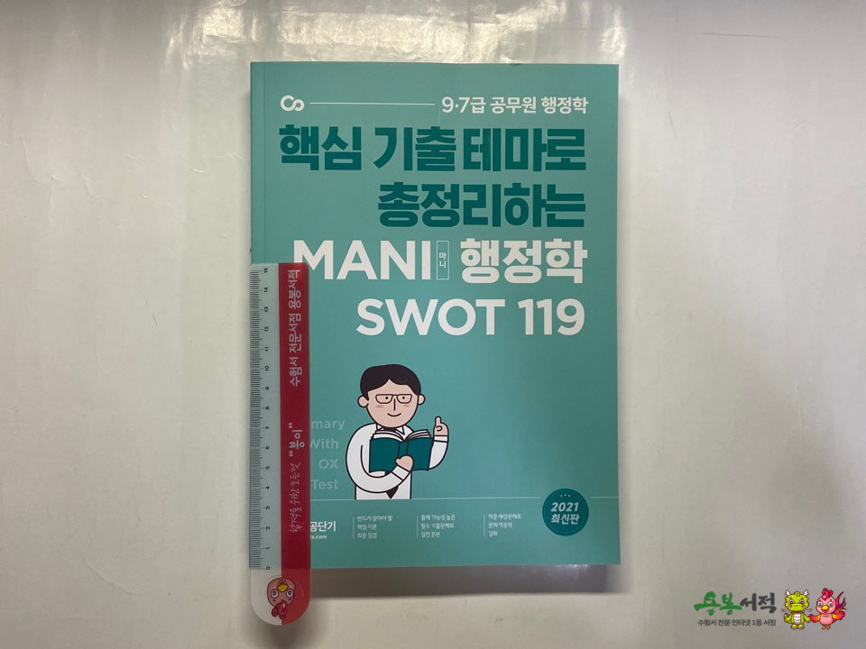 119에스티 이미지