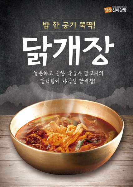 계절반찬 이미지