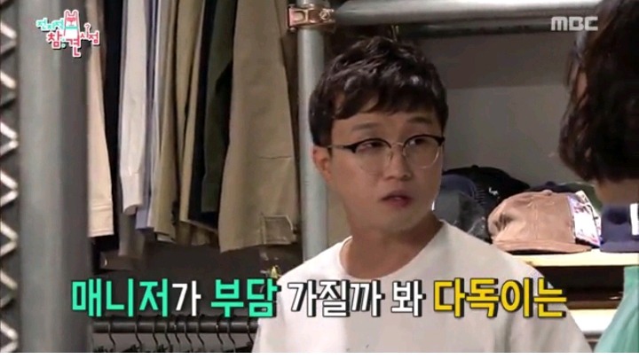 박성광의 선물이 부담스러운 송이 매니저 | 인스티즈