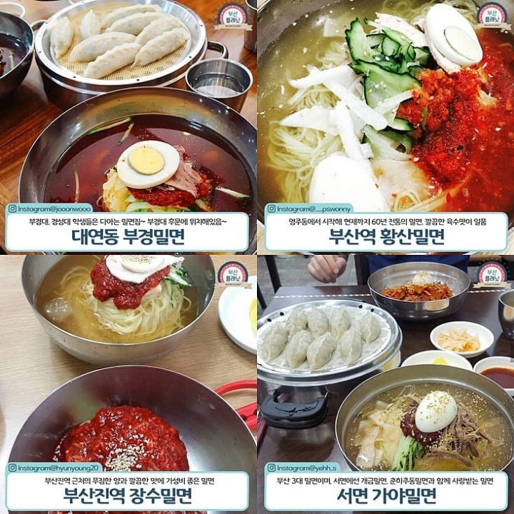 밀면 이미지