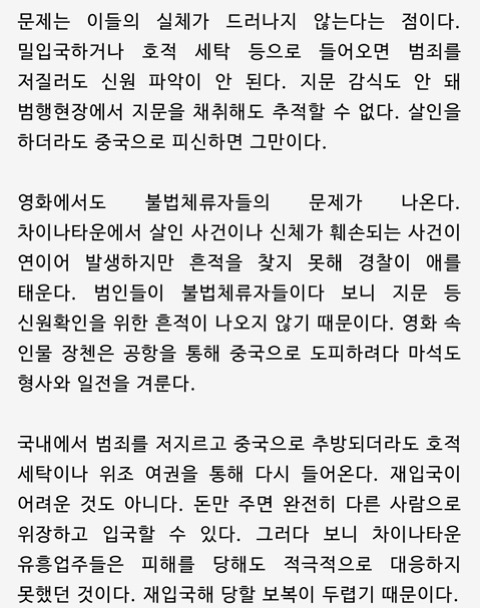 영화 《범죄도시》 배경이 된 실제 사건과 인물 | 인스티즈