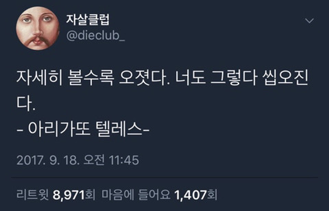 내가 좋아하는 트위터 아무말대잔치 모음 2탄.zip | 인스티즈