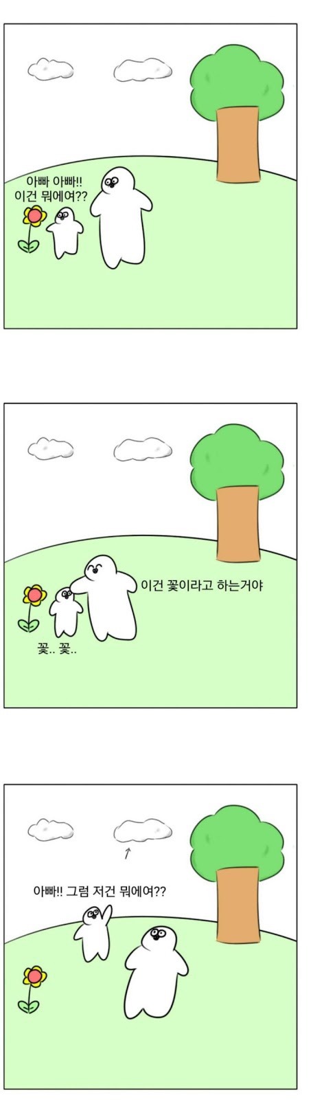 아 몰라 그냥 쫌 하지 마요 | 인스티즈