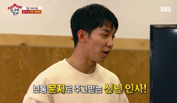 이승기가 알려주는 인싸 후배들과 카톡 잘하는 방법.jpg | 인스티즈