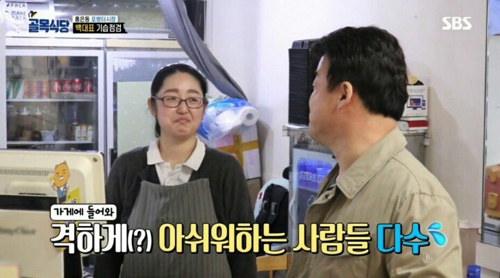 포방터 돈가스집에 전화테러하는 진상들 | 인스티즈